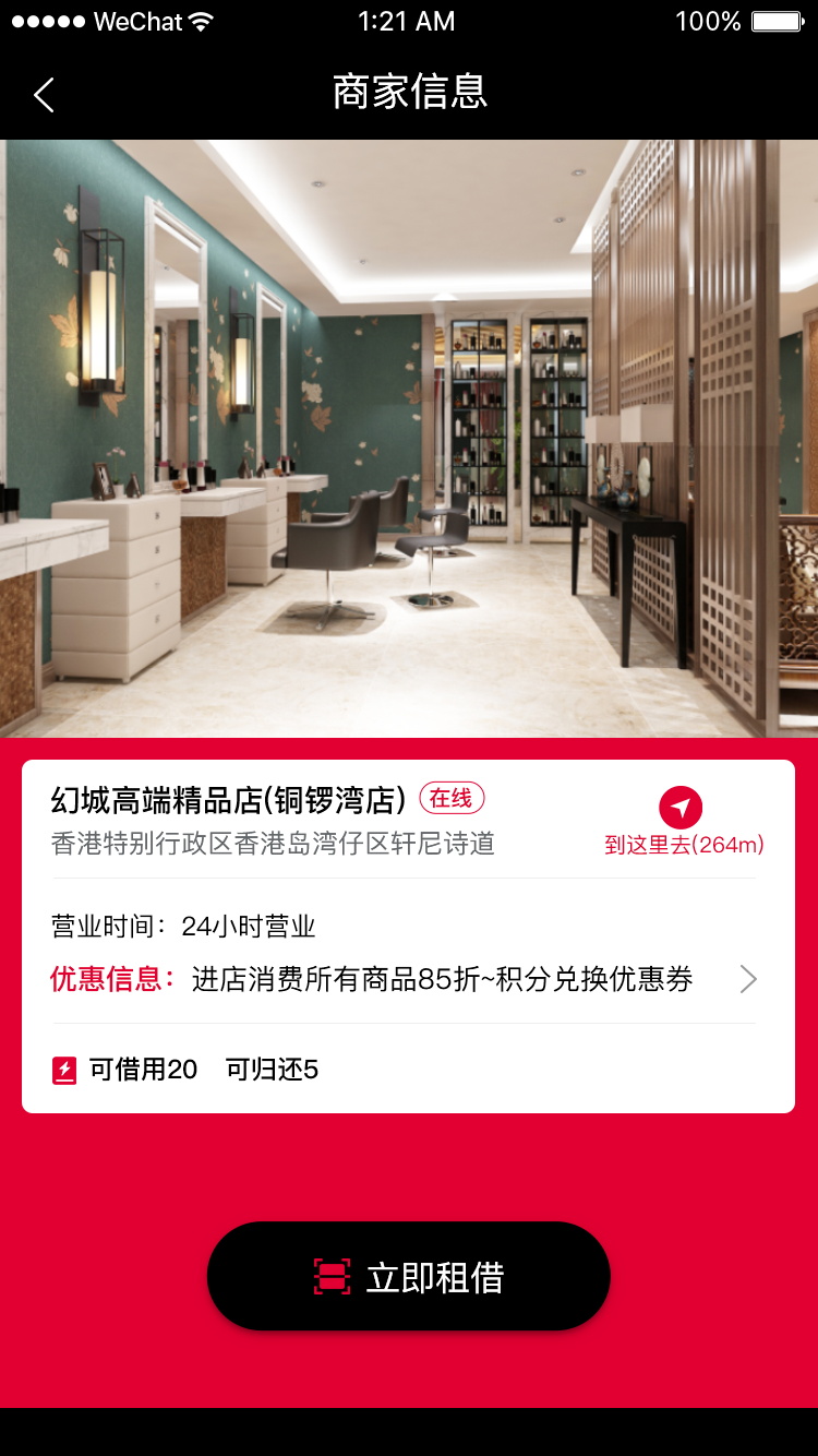 扫码-商家信息(1)(1).jpg